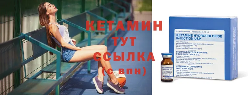 КЕТАМИН ketamine  где купить   Палласовка 